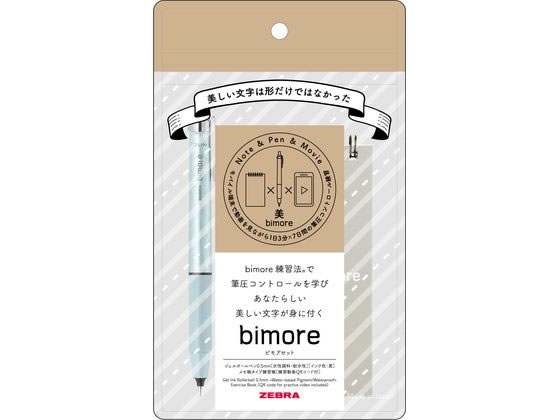 【Ao】ビモアセット ゼブラ ビモアセット 0.5 ブルーグレー SE-JJ114-BGR 通販【フォレスト