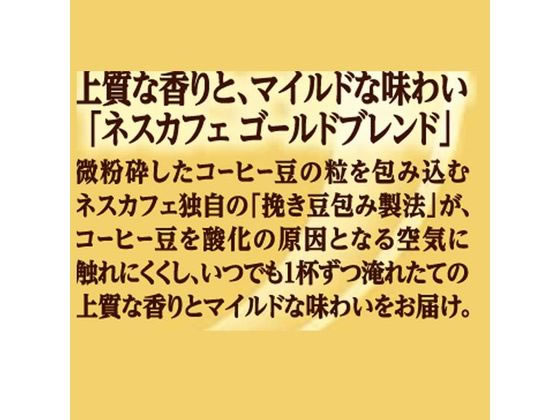 ネスレ ネスカフェ ゴールドブレンド エコ&システムパック 55g