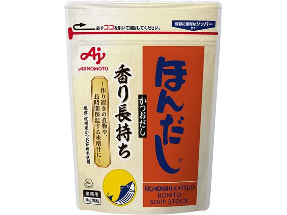 味の素 ほんだし かつおだし 1kg 1004400 通販【フォレストウェイ】