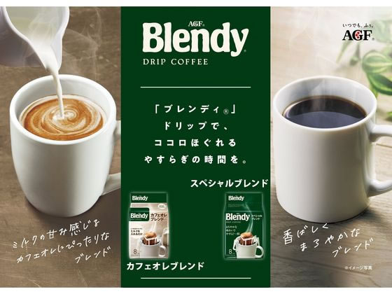 AGF ブレンディ ドリップ スペシャルブレンド 7g×18袋 通販