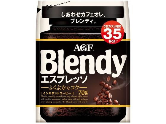 AGF ブレンディ インスタントコーヒー エスプレッソ 袋 70g 通販