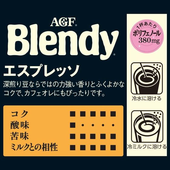 ブレンディ インスタントコーヒー110g 12袋 Blendy AGF ブレンディ 90g