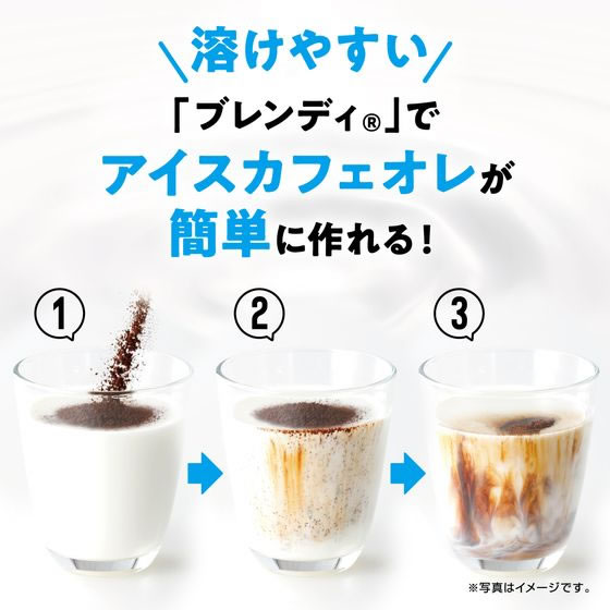 AGF ブレンディ インスタントコーヒー まろやかな香りブレンド 袋 70g
