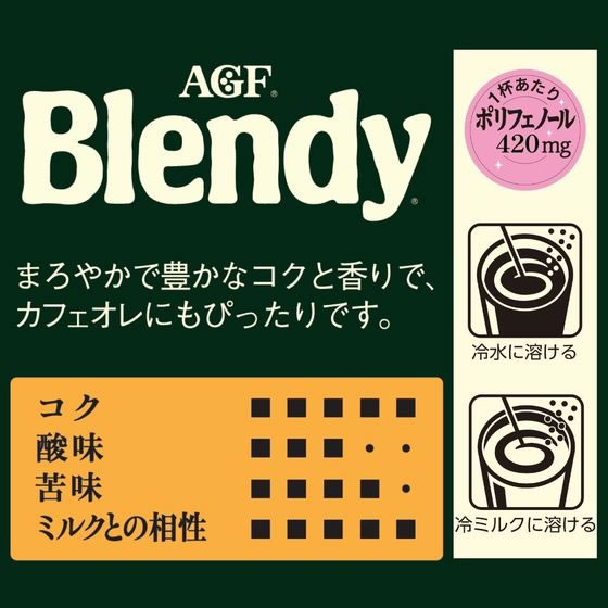 Blendyインスタントコーヒー 140g×12袋 AGF ブレンディ 袋 140g×12