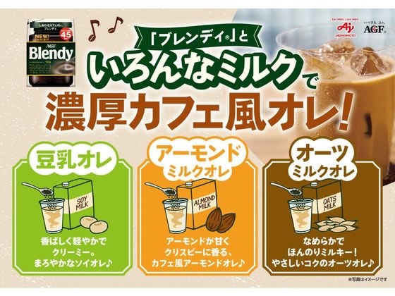 AGF ブレンディ インスタントコーヒー 袋 70g 通販【フォレストウェイ】