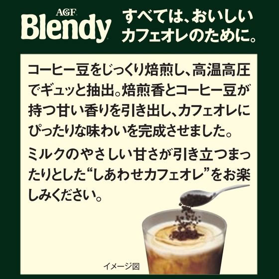 AGF ブレンディ インスタントコーヒー 袋 70g 通販【フォレストウェイ】