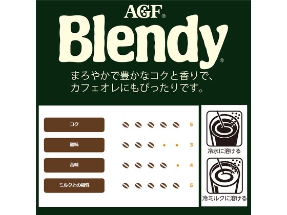 AGF ブレンディ インスタントコーヒー 瓶 80g 通販【フォレストウェイ】