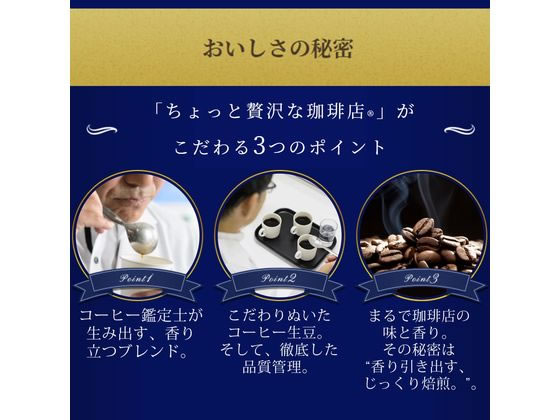 ちょっと贅沢な珈琲店 インスタント スペシシャル・ブレンド 26本 通販