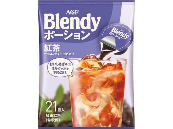 AGF ブレンディ ポーションティー 紅茶 18g×21個 通販【フォレストウェイ】