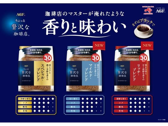 AGF ちょっと贅沢な珈琲店 スペシャル・ブレンド 袋 120g 通販