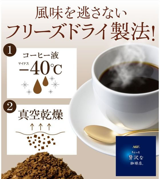 AGF ちょっと贅沢な珈琲店 スペシャルブレンド 袋 120g 通販
