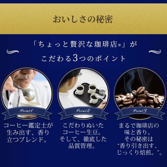 AGF ちょっと贅沢な珈琲店 スペシャルブレンド 袋 120g 通販