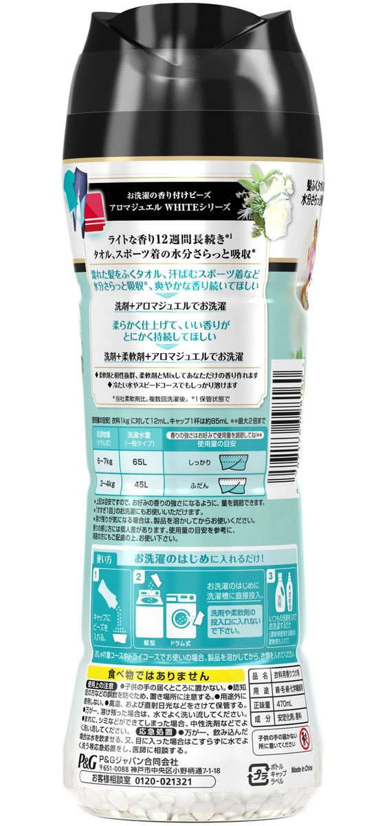 PG レノアハピネス アロマジュエル ホワイトティー 本体 470mL | Forestway【通販フォレストウェイ】