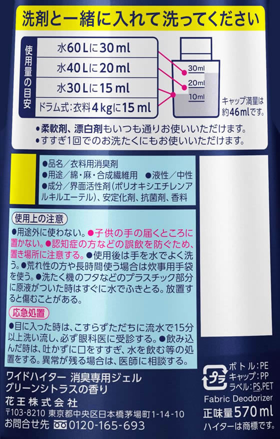 ワイドハイター 漂白剤 PRO ラク泡スプレー 本体(300ml)
