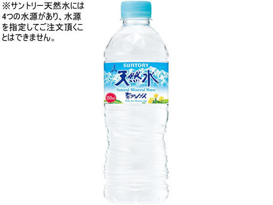 サントリー 天然水 550ml 通販【フォレストウェイ】