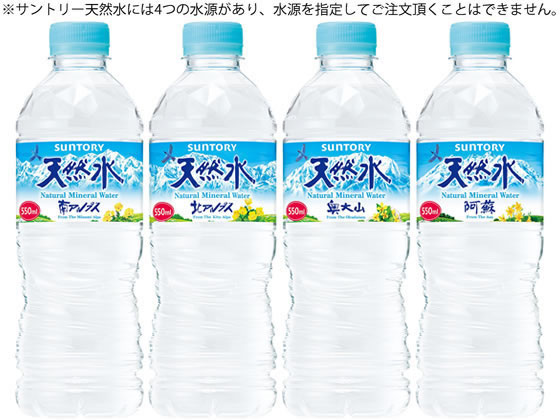 サントリー 天然水 550ml 通販【フォレストウェイ】