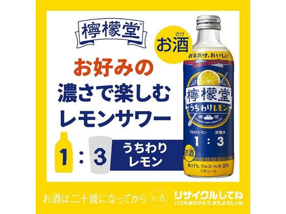 コカ・コーラ 檸檬堂 うちわりレモン 25度 300ml 通販