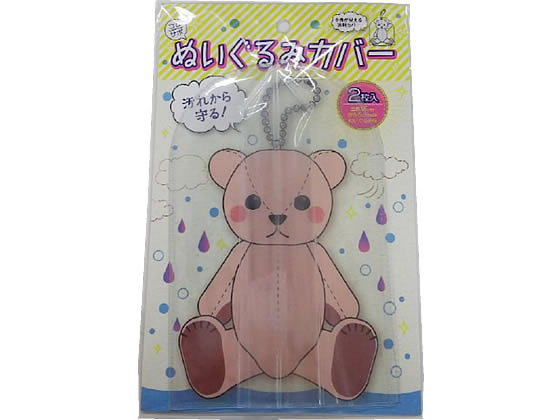 ハピラ コレサポ ぬいぐるみカバー 2枚 CVN 通販【フォレストウェイ】