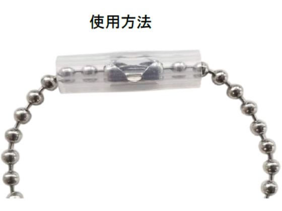 ハピラ コレサポ ボールチェーンキーパー 10個 KPBC 通販