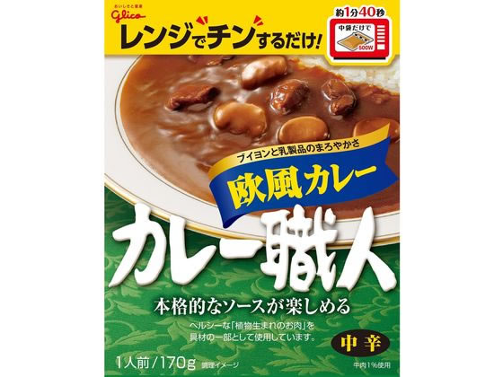 グリコ カレー職人 欧風カレー 中辛 170g | Forestway【通販フォレスト 