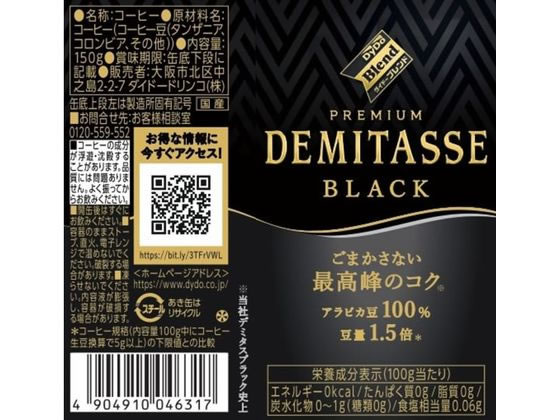 ジェルステ 黒缶 88個 ジェルステ 黒缶 88個 ジェルステ 黒缶 88個