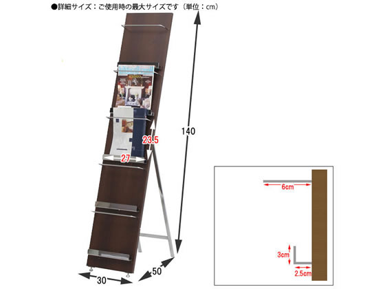 不二貿易 ウッドマガジンラック デコール 5段 スリム HGL-3014 82309 -お取リ寄せ-