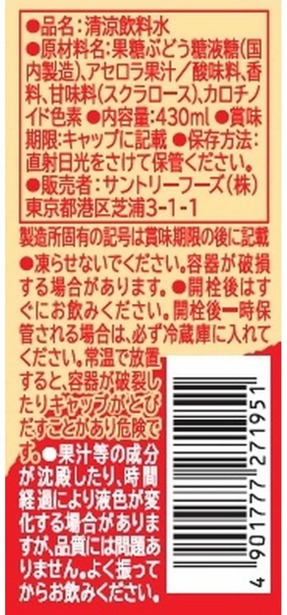 アセロラ様 割引品 アセロラ(ミラー)【-】{047/049}