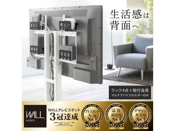 ナカムラ WALL テレビスタンド マルチデバイスホルダー 通販