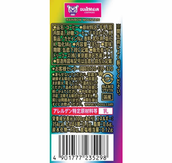 サントリー BOSS(ボス) レインボーマウンテンブレンド 185g 30缶 通販