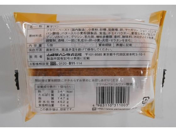 ✨パン様確認画面 山崎製パン テイスティロング ルヴァンクリームパン 通販【フォレスト