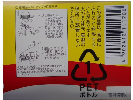 醤油 ページ 富士甚醤油 旨口富士 111700 通販【フォレストウェイ】