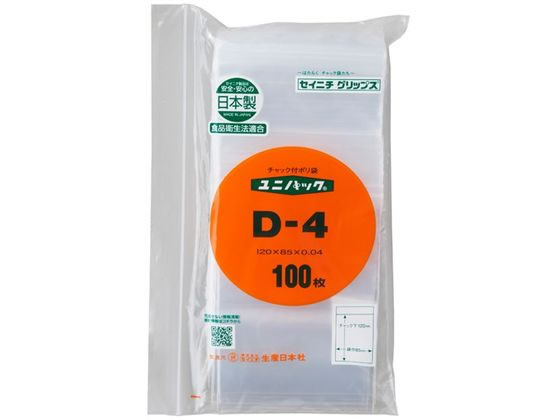 ●サイズ：チャック下１２０× 袋幅８５×厚０．０４ｍｍ●チャック付き●注文単位：１パック（１００枚入）