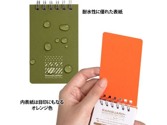 アピカ メモ帳 レインガードプラス 耐水 B8 天綴じ 方眼罫グリーン