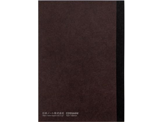アピカ プレミアムCDノート ONE A6 無地 ブラウン CDSSA6W 通販