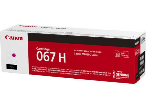 CANON gi[J[gbWe }[^ CRG-067HMAG