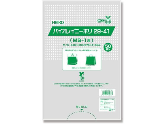 ●サイズ：幅２９０×高さ４１０×奥行８５ｍｍ●厚み：０．０２ｍｍ●材質：ＬＤＰＥ＋バイオマス１０％透明原反●印字内容（片面印刷）：この袋はサトウキビ由来のバイオマス成分を１０％含んだポリ袋です。「ＣＯ