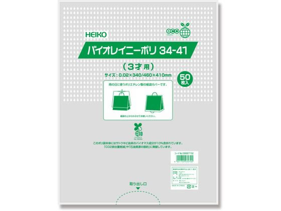 ●サイズ：幅３４０×高さ４１０×奥行１２０ｍｍ●厚み：０．０２ｍｍ●材質：ＬＤＰＥ＋バイオマス１０％透明原反●印字内容（片面印刷）：この袋はサトウキビ由来のバイオマス成分を１０％含んだポリ袋です。「Ｃ