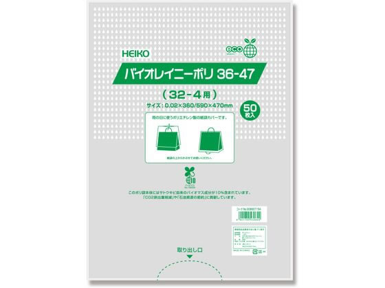 ●サイズ：幅３６０×高さ４７０×奥行２３０ｍｍ●厚み：０．０２ｍｍ●材質：ＬＤＰＥ＋バイオマス１０％透明原反●印字内容（片面印刷）：この袋はサトウキビ由来のバイオマス成分を１０％含んだポリ袋です。「Ｃ