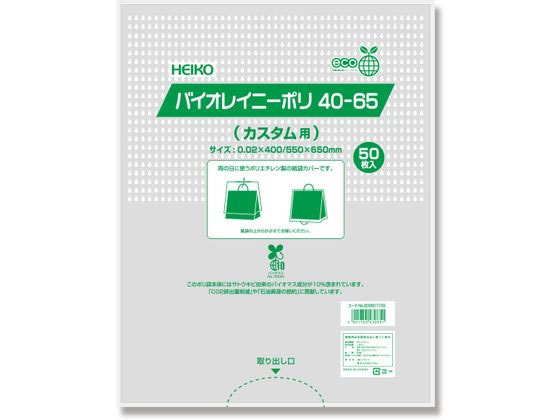 ●サイズ：幅４００×高さ６５０×奥行１５０ｍｍ●厚み：０．０２ｍｍ●材質：ＬＤＰＥ＋バイオマス１０％透明原反●印字内容（片面印刷）：この袋はサトウキビ由来のバイオマス成分を１０％含んだポリ袋です。「Ｃ