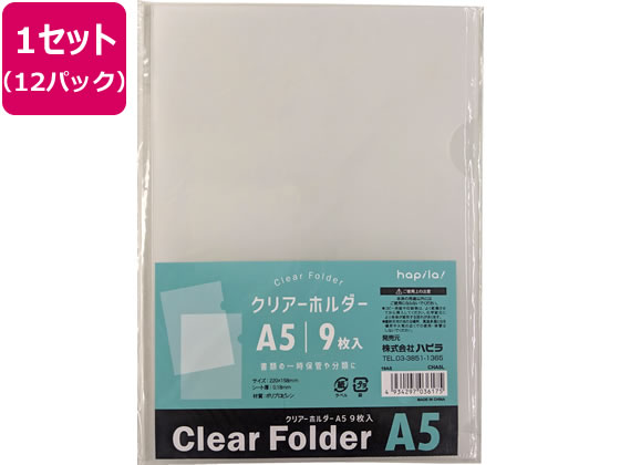 ハピラ クリアホルダー A5 9枚 12パック Cha5l Forestway 通販