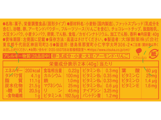 大塚製薬 カロリーメイトブロック バニラ味(2本入り) 通販【フォレスト