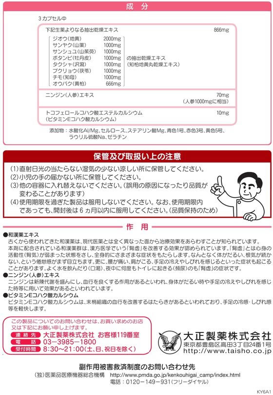 Amazon.co.jp: 【第2類医薬品】サモンエース 48カプセル