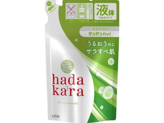 LION hadakara(ハダカラ)ボディソープ グリーンシトラスの香り詰