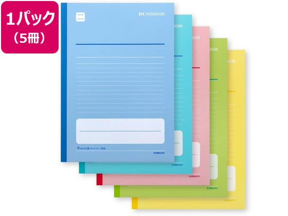 アピカ 中学受験OKノート セミB5 7mmヨコ罫 5冊組 LGU7Y05 通販