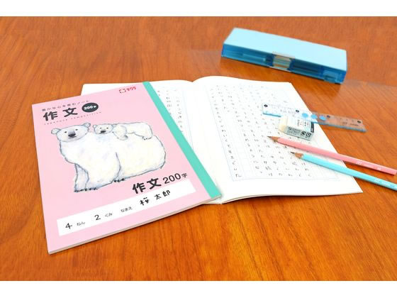 サクラクレパス 学習帳 作文 200字 NP106 通販【フォレストウェイ】