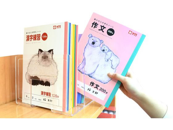 サクラクレパス 学習帳 作文 200字 NP106 通販【フォレストウェイ】