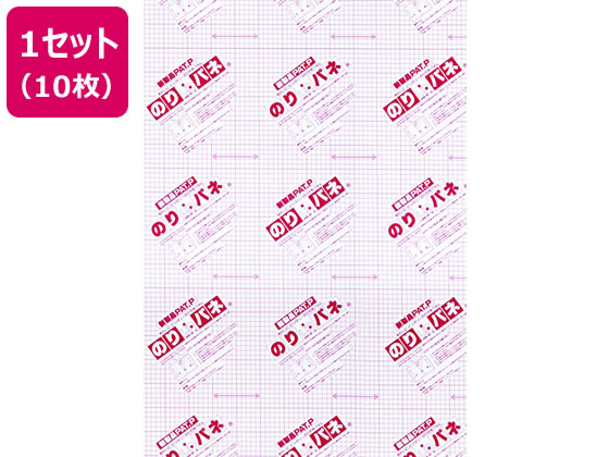●サイズ：５９４×８４１ｍｍ●厚さ：５ｍｍ●注文単位：１セット（１０枚）