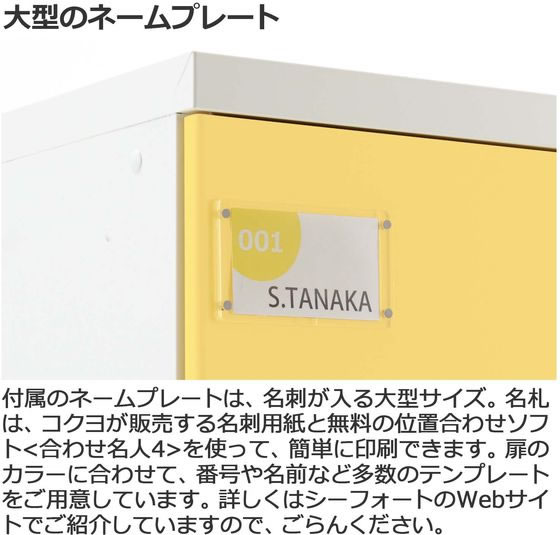 コクヨ シーフォートロッカー 2人用 扉W300 ホワイト NLK コクヨ シーフォートロッカー 2人用 扉W300 ホワイト NLK