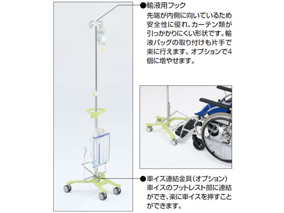 コクヨ 点滴スタンド HP-TS10NN 通販【フォレストウェイ】