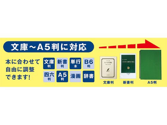 アーティミス フリーサイズブックカバー 星座 FFSBC919 通販